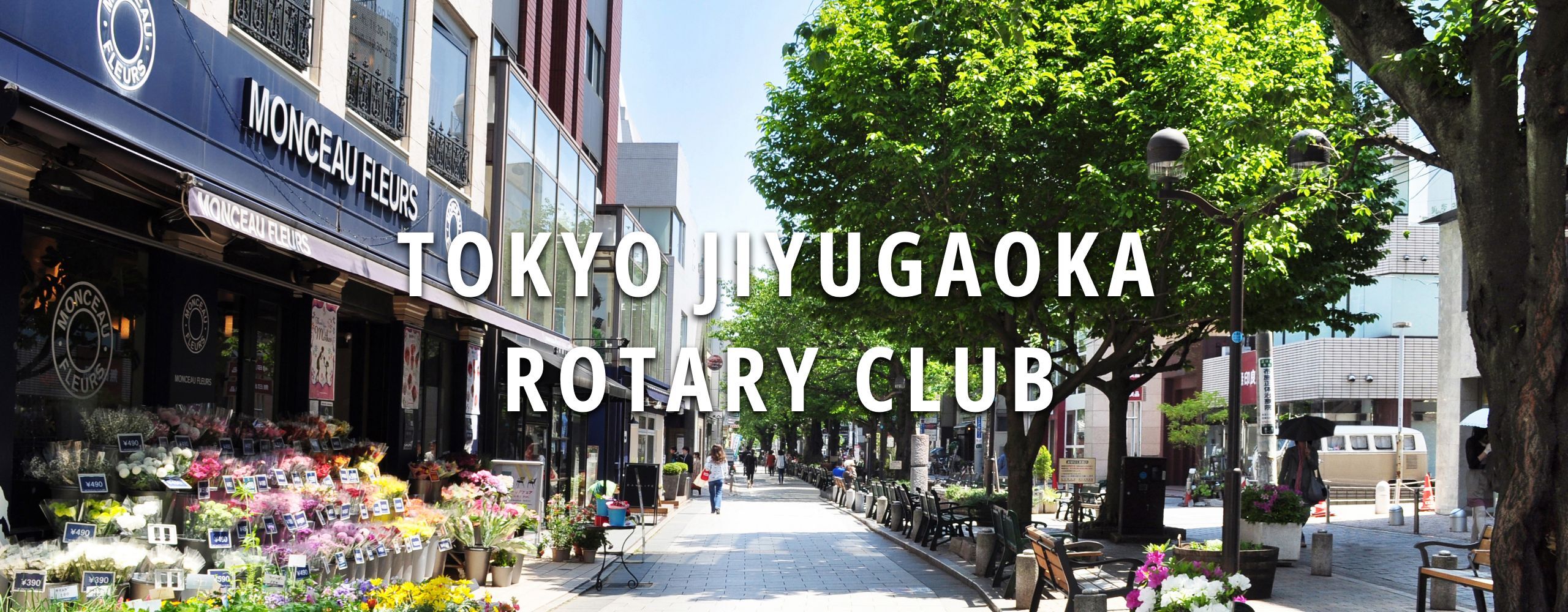 TOKYO JIYUGAOKA ROTARY CULB
